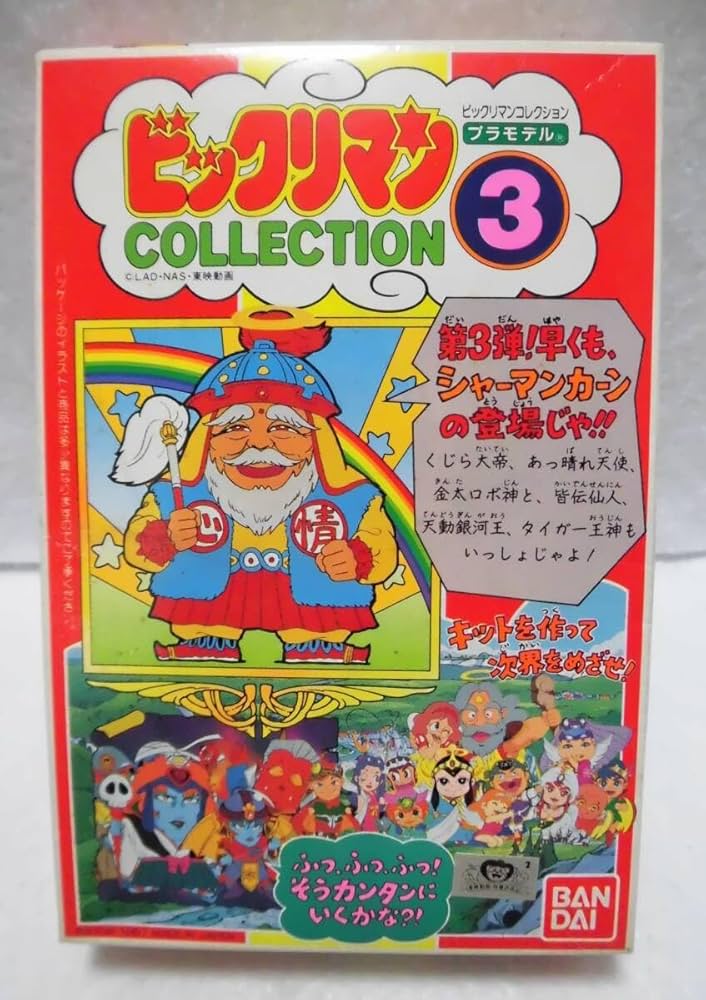 ビックリマンコレクション3  プラモデル ビックリマンコレクション3 プラモデル